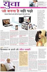 Dainik Tribune (Yuva)