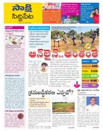 Siddipet District