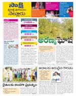 SPSR Nellore District