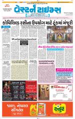 Ahmedabad Gujarati (Morning Daily)