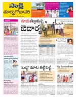 East Godavari District