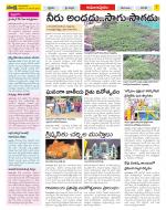 East Godavari Divisions