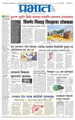 सातारा आवृत्ती