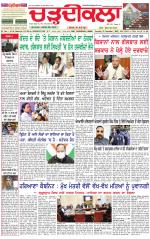 Daily Charhdikala (Haryana) 