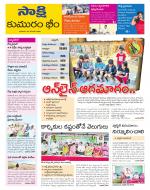 Komaram Bheem District