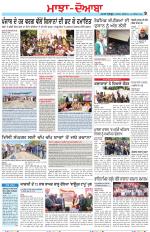 Punjabi Tribune (Majha/Doaba)