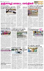 Thanjavur-Trichy Supplement