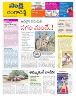 Ranga Reddy District