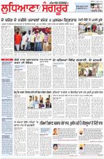 Punjabi Tribune (Ludhiana)