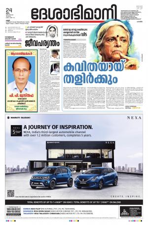 Kannur, 24th December 2020