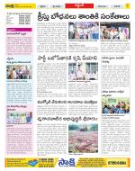 Prakasam Constituencies