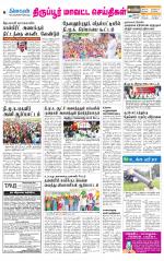 Tirupur-Coimbatore Supplement