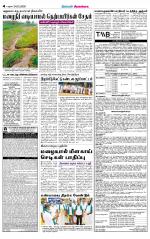 Sivagangai- Madurai Supplement