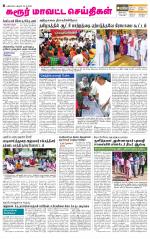 Karur-Trichy Supplement