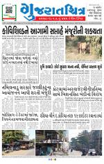 Gujaratchitra, Valsad