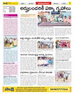 Srikakulam Constituencies