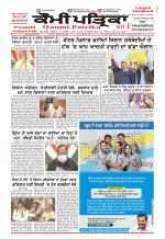 Qaumi Patrika (Punjabi)
