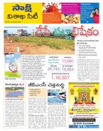 Visakhapatnam District