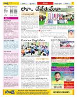 Visakhapatnam Constituencies