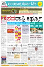 Namma Ballary, ಬಳ್ಳಾರಿ