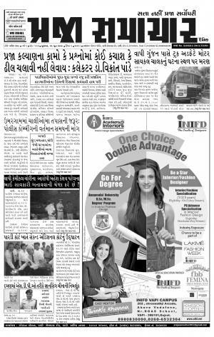 PRAJA SAMACHAR DT.25-06-14