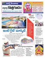 Bhadradri Kothagudem