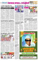 Pollachi-Coimbatore Supplement