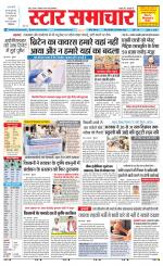 Star Samachar shahdol