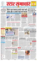 Star Samachar chhatarpur