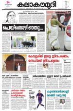 Kalakaumudi Daily Kollam