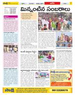 Kurnool Constituencies