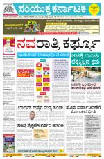 Namma Bengaluru, ಬೆಂಗಳೂರು