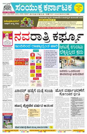 December,24,2020,Bangalore