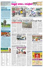 Vellore Supplement