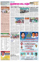 Tiruvannamalai-Vellore Supplement