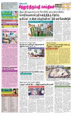 Chitoor-Vellore Supplement