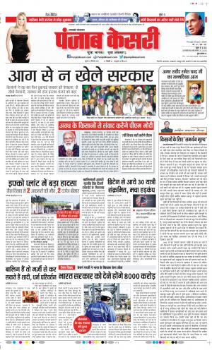 Uttrakhand Main 