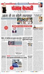 Noida - Punjab Kesari