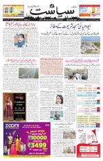 Siasat Daily