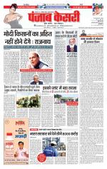 Madhya Pradesh Main - Punjab Kesari