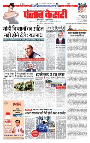 Date 24-12-2020 Punjab Kesari Madhya Pradesh Main