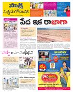 West Godavari District