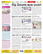 West Godavari Constituencies