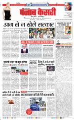 Bijnor - Punjab Kesari