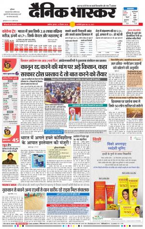 अकोला मेल