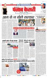Bahadurgarh - Punjab Kesari