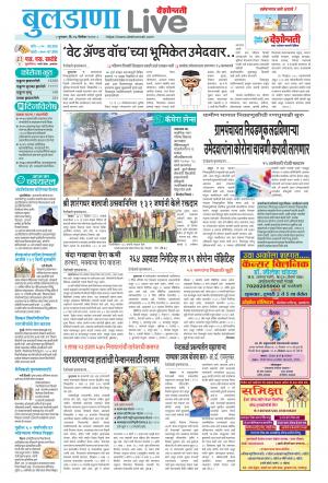 24 buldhana live
