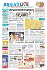 Amravati Live