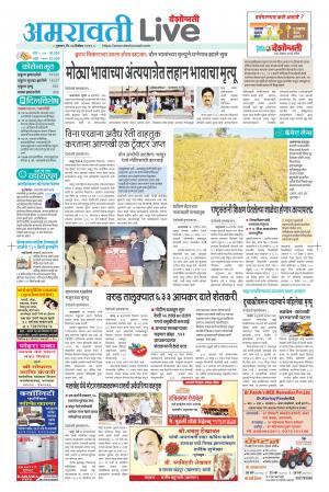 24 amravati live 