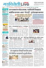 Gadchiroli Live